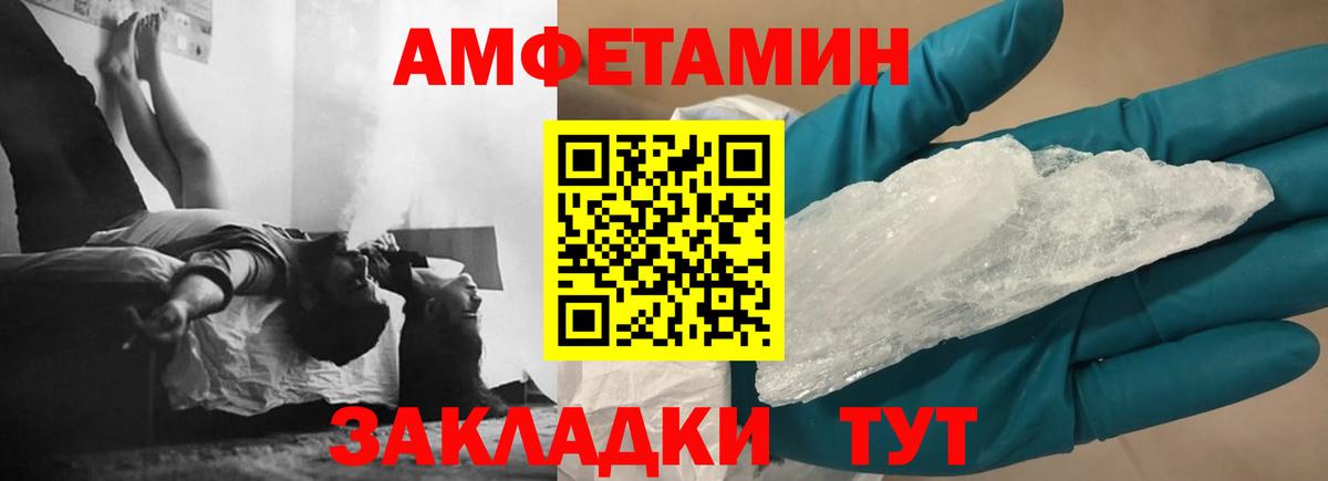 Amphetamine 97%  АМФЕТАМИН  Усолье-Сибирское  Вход с VPN 