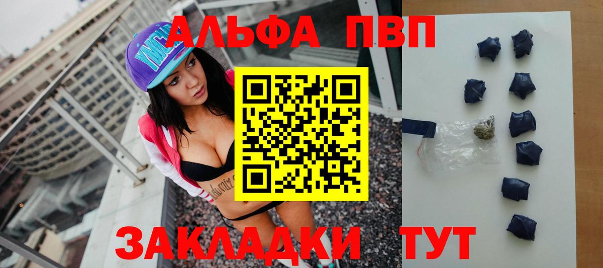 Alpha PVP Crystall  Вход с VPN  Усолье-Сибирское  A PVP Соль 