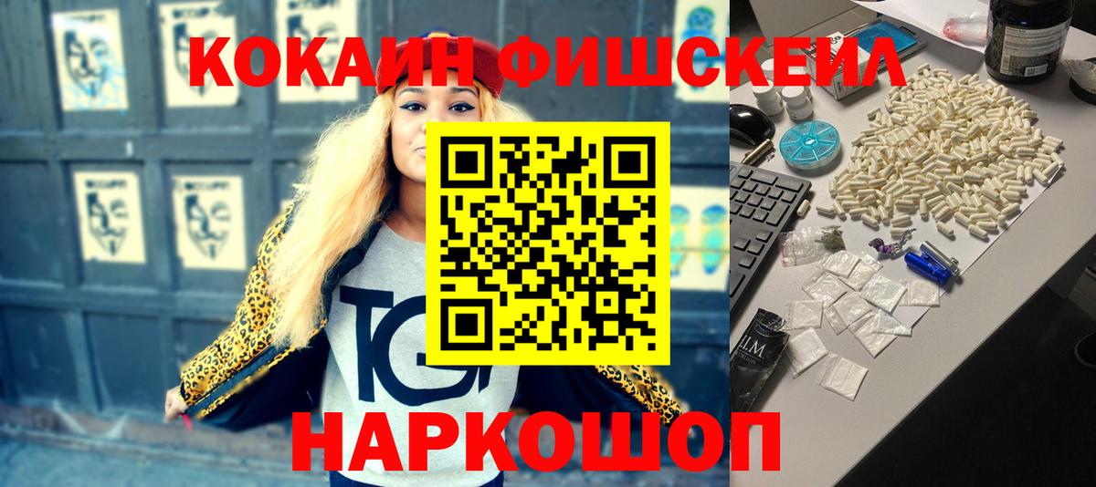 Усолье-Сибирское  Кокаин Перу  Вход с VPN 