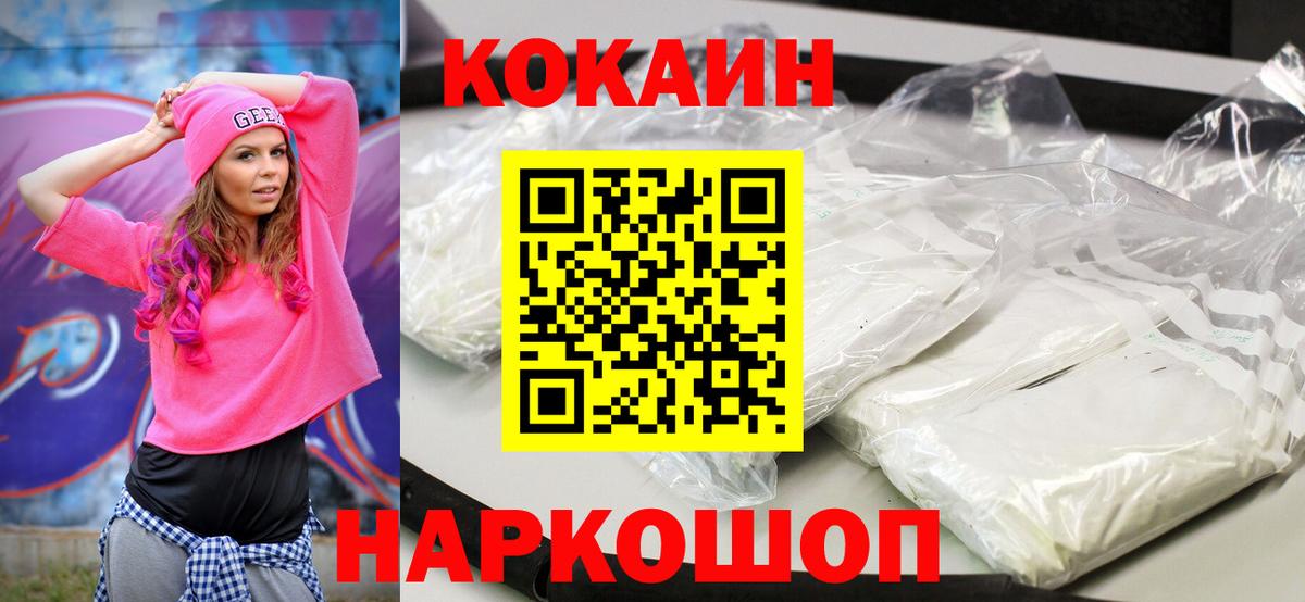 Cocaine Перу Усолье-Сибирское