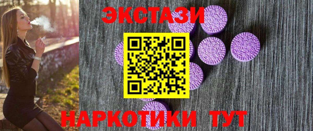 Усолье-Сибирское  Экстази MDMA  Экстази  Ecstasy louis Vuitton  закладки  Вход с VPN 