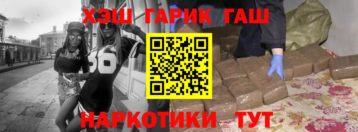 ГАШ индика сатива  Вход с VPN  Усолье-Сибирское  Гашиш ice o lator 