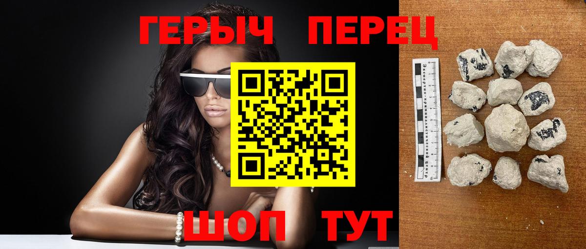 Усолье-Сибирское  ГЕРОИН Heroin  Вход с VPN 