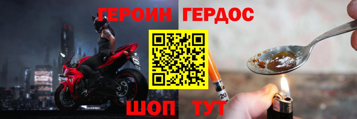 ГЕРОИН Афган Усолье-Сибирское