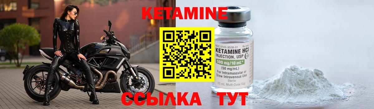 КЕТАМИН ketamine  Вход с VPN  КЕТАМИН VHQ  Усолье-Сибирское 