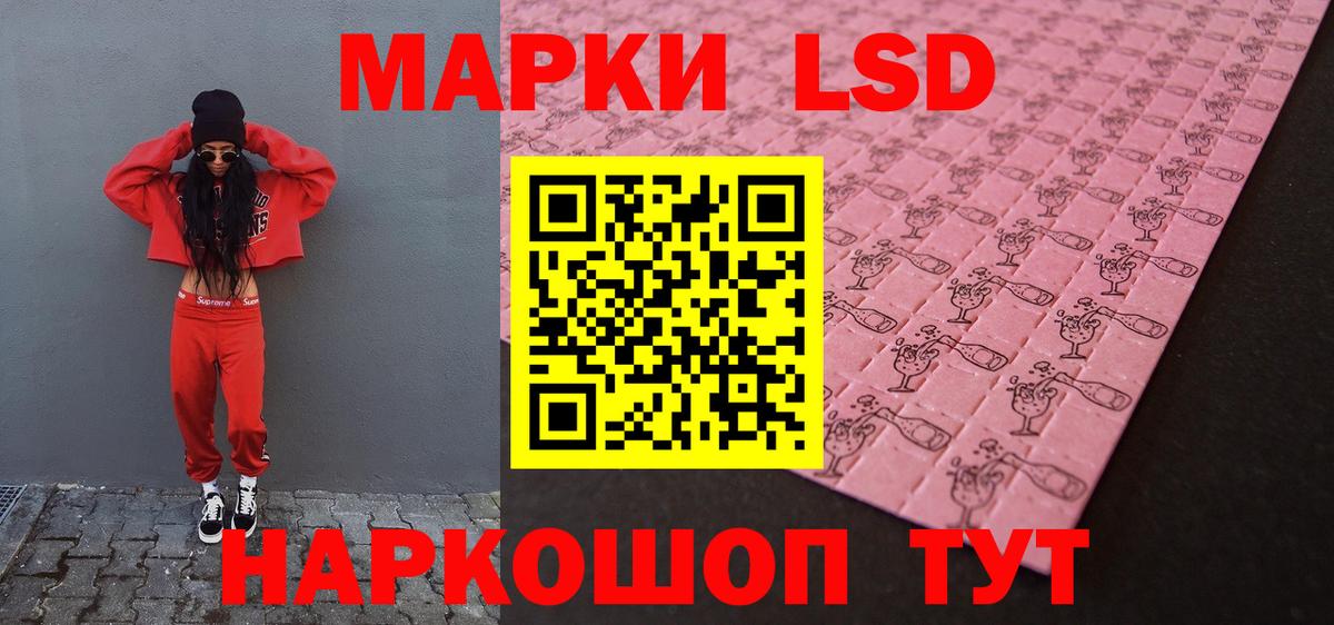 Лсд 25 экстази кислота Усолье-Сибирское