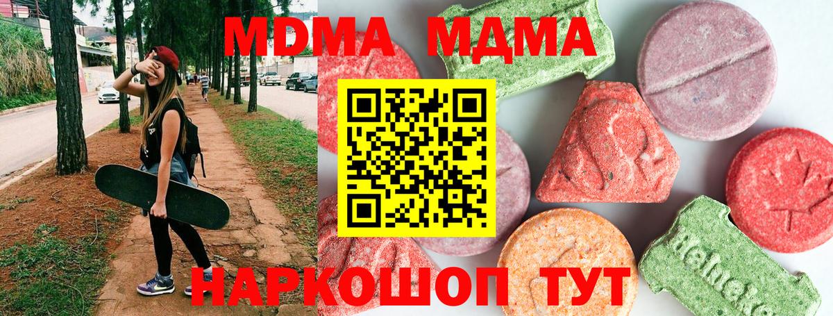Усолье-Сибирское  МДМА  Вход с VPN  МДМА молли 