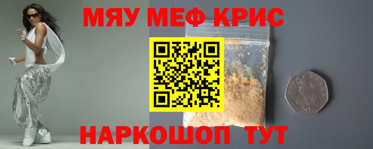 Усолье-Сибирское  МЕФ  Вход с VPN  Мефедрон  МЯУ-МЯУ 4 MMC 