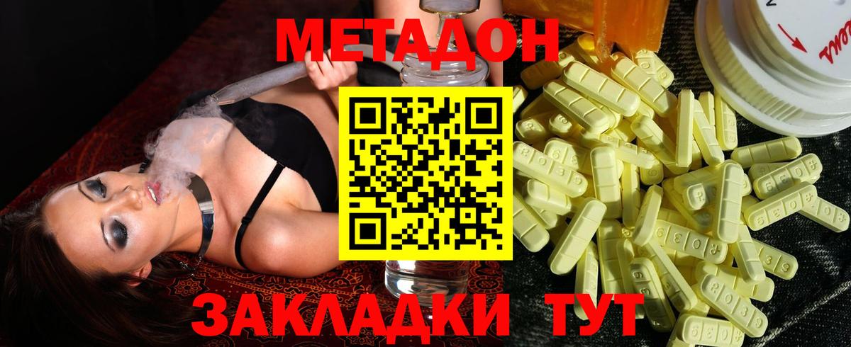 МЕТАДОН мёд  Вход с VPN  Усолье-Сибирское 