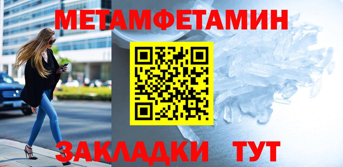 МЕТАМФЕТАМИН витя  МЕТАМФЕТАМИН витя  Усолье-Сибирское  Вход с VPN 
