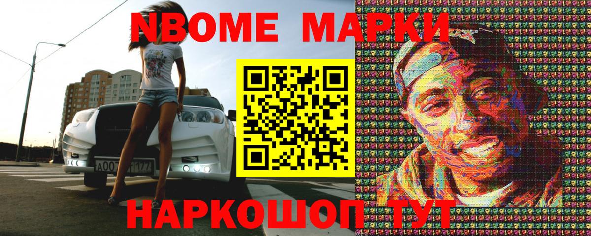 Наркотические марки 1,8мг Усолье-Сибирское