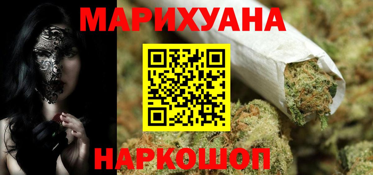 МАРИХУАНА марихуана Усолье-Сибирское